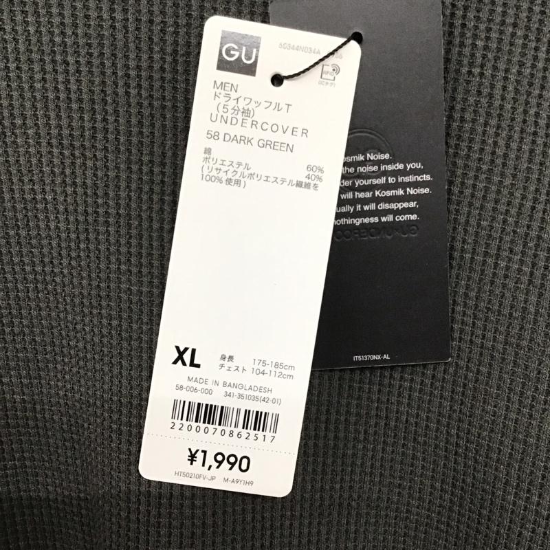 ジーユー GU Tシャツ 半袖 341-351035 ドライワッフルTシャツ 半袖カットソー XL 無地 マルチカラー / マルチカラー /  メンズ USED 古着 中古 10132357