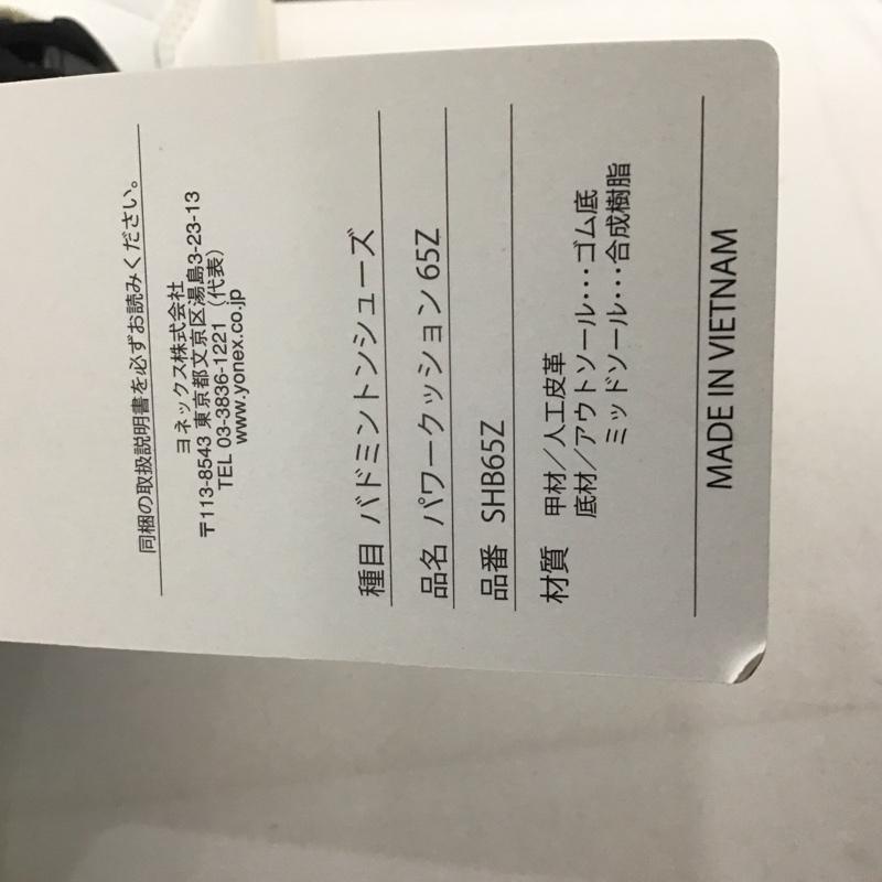 ヨネックス YONEX スニーカー スニーカー POWER CUSHION 65Z パワークッション65Z SHB65Z バドミントンシューズ 27.0cm 無地 白 / ホワイト / X 赤 / レッド /  メンズ USED 古着 中古 10125609