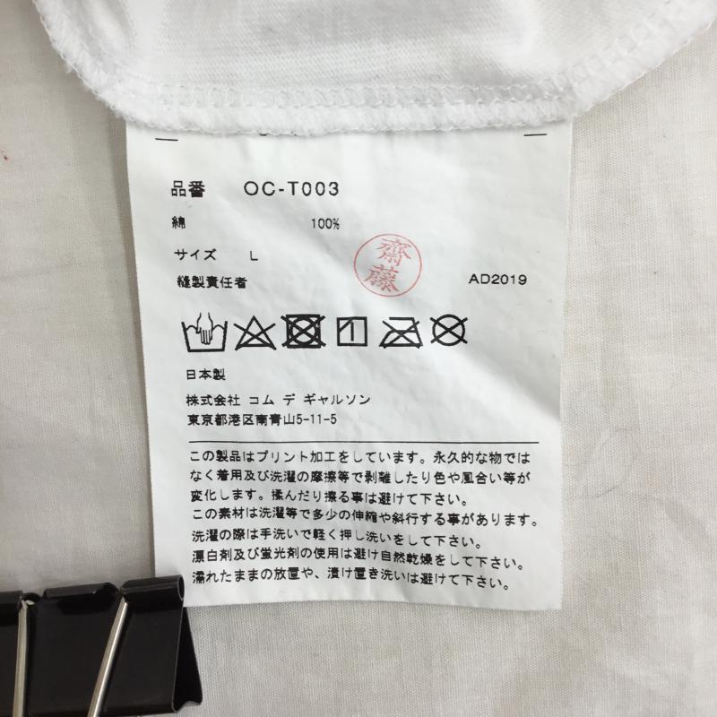 コムデギャルソン COMME des GARCONS Tシャツ 半袖 OC-T003 コムデギャルソン COMME DES GARCONS Tシャツ L ロゴ、文字 白 / ホワイト /  メンズ USED 古着 中古 10127855