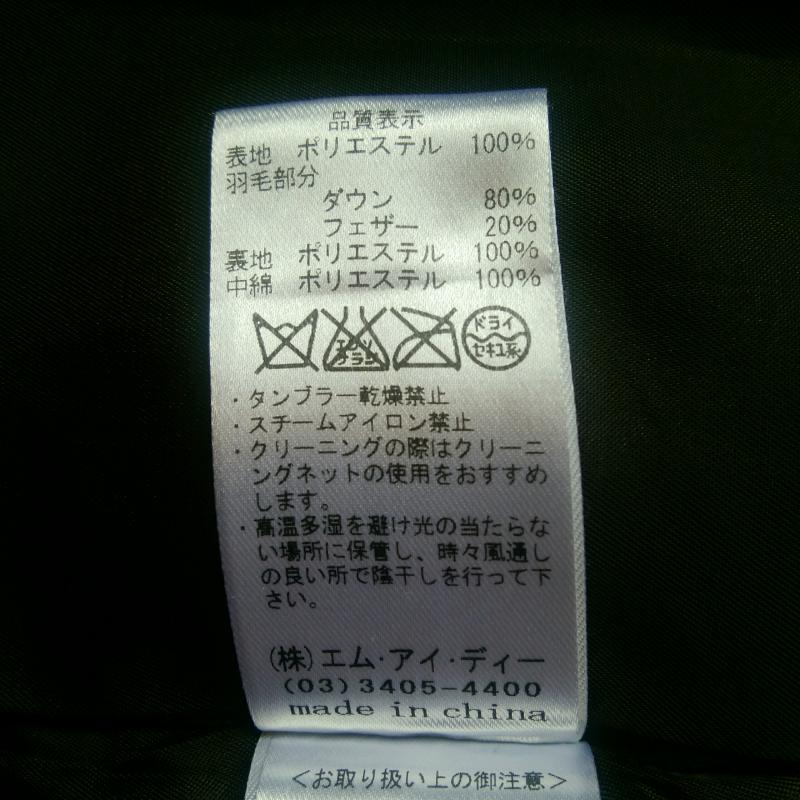 エムプルミエブラック M-premier BLACK コート ダウンコート 34 無地 茶 / ブラウン /  レディース USED 古着 中古 10016970