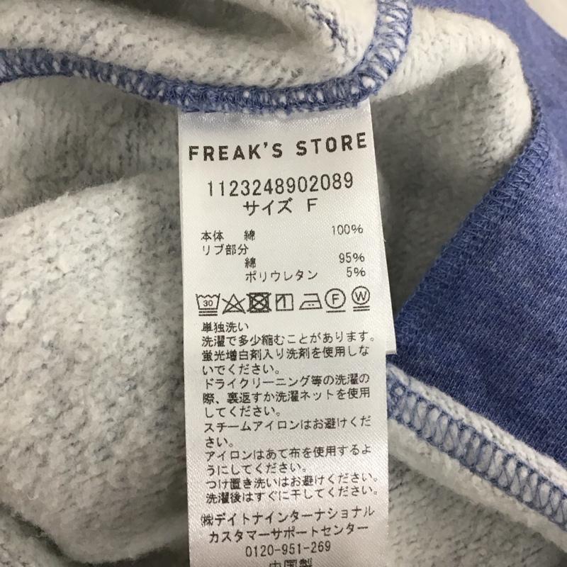 フリークスストア FREAK S STORE トレーナー 長袖 FREE 無地 水色 / ライトブルー /  レディース USED 古着 中古 10121547