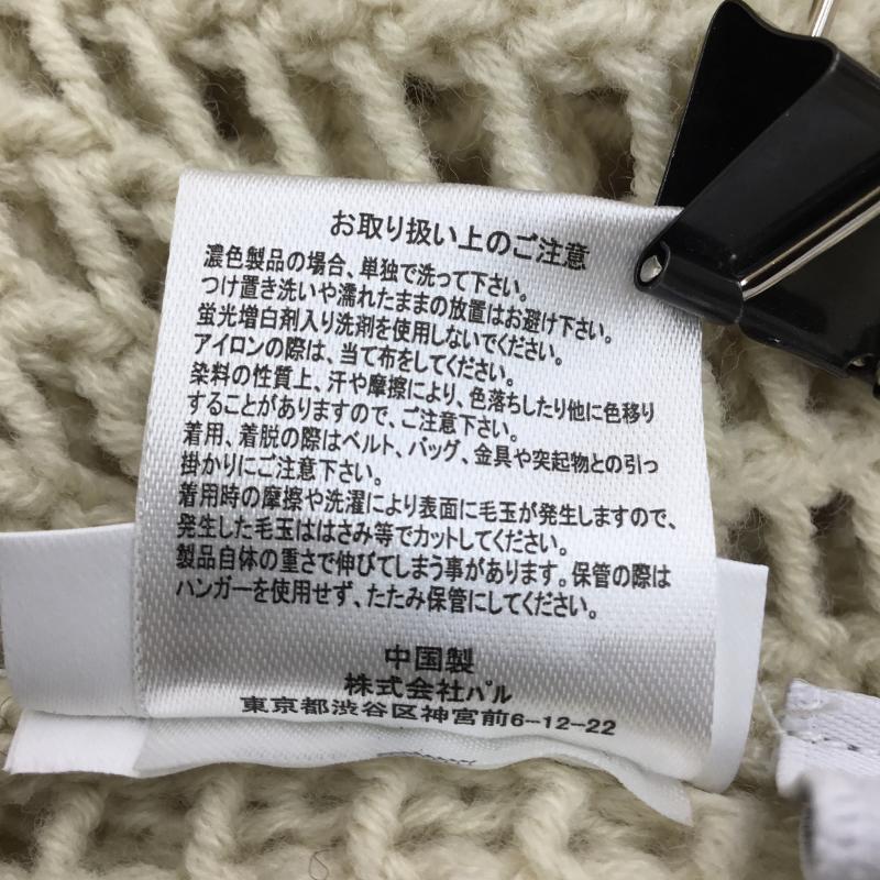 チャオパニックティピー CIAOPANIC TYPY カーディガン 長袖 FREE 無地 アイボリー / アイボリー /  レディース USED 古着 中古 10138260