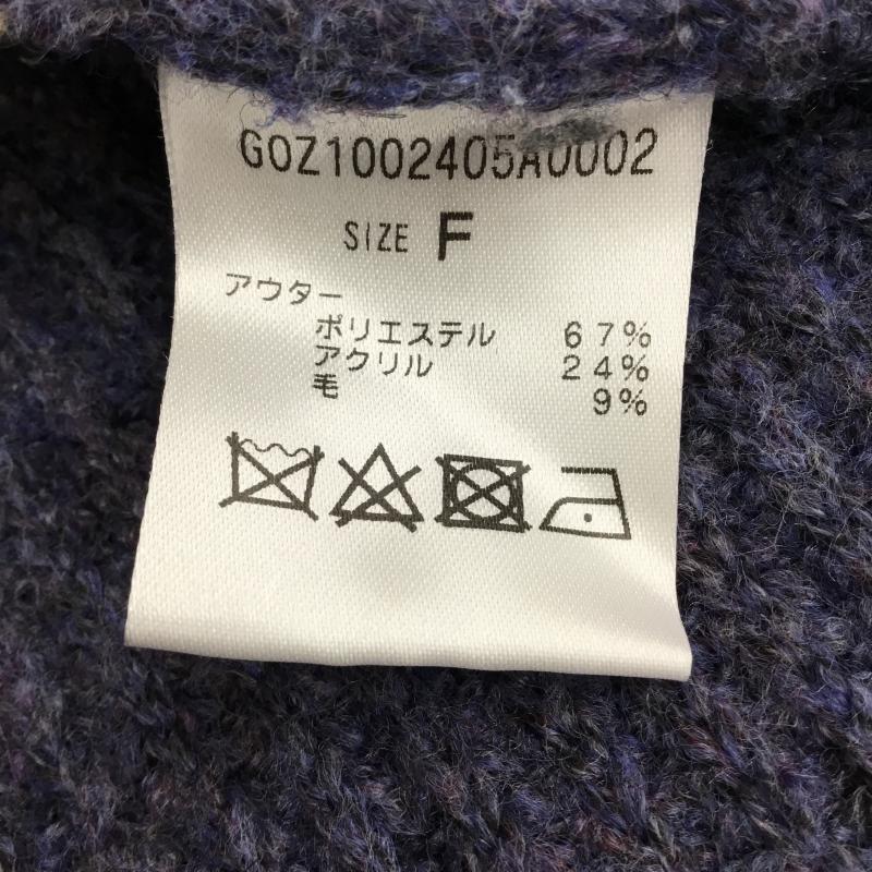 ジェナエスパスメルヴェイユ jena espace merveilleux ニット、セーター 長袖 FREE 無地 紫 / パープル /  レディース USED 古着 中古 10138263