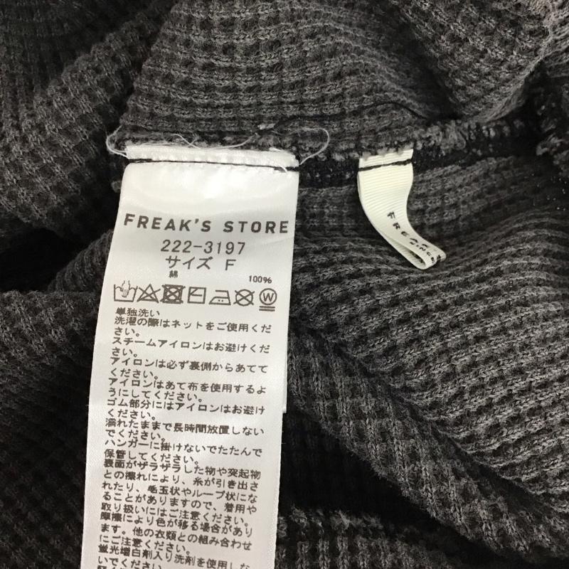 フリークスストア FREAK S STORE スカート ロングスカート 222-3197 ワッフル FREE 無地 チャコールグレー / チャコールグレー /  レディース USED 古着 中古 10111450