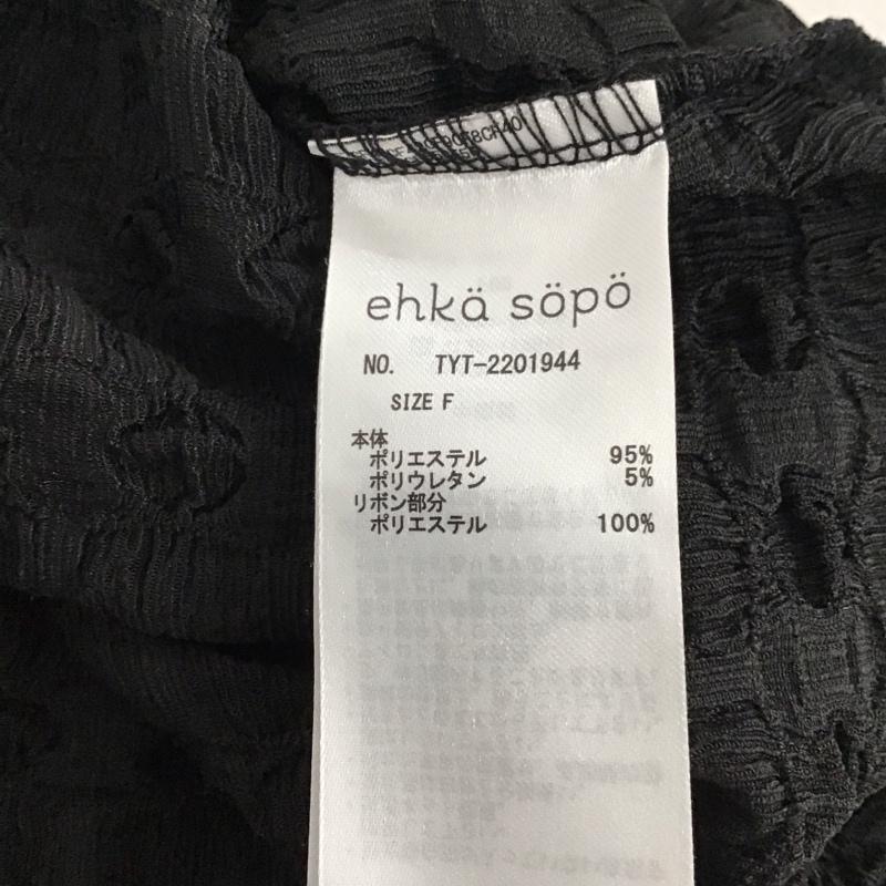エヘカソポ ehka sopo カットソー 長袖 長袖カットソー フレアスリーブ FREE 無地 黒 / ブラック /  レディース USED 古着 中古 10149417