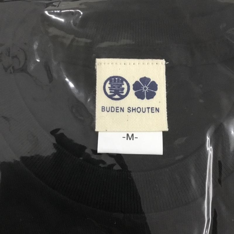 豊天商店 ぶーでんしょうてん Tシャツ 半袖 いただきます プリントT M プリント X ロゴ、文字 黒 / ブラック /  メンズ USED 古着 中古 10143069