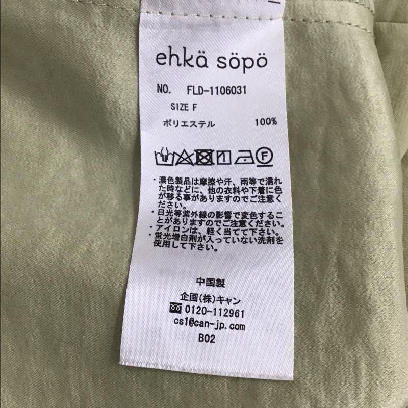 エヘカソポ ehka sopo ワンピース ロングスカート 長袖ロングワンピース フレアスカート FREE 無地 薄緑 / ライトグリーン /  レディース USED 古着 中古 10149624