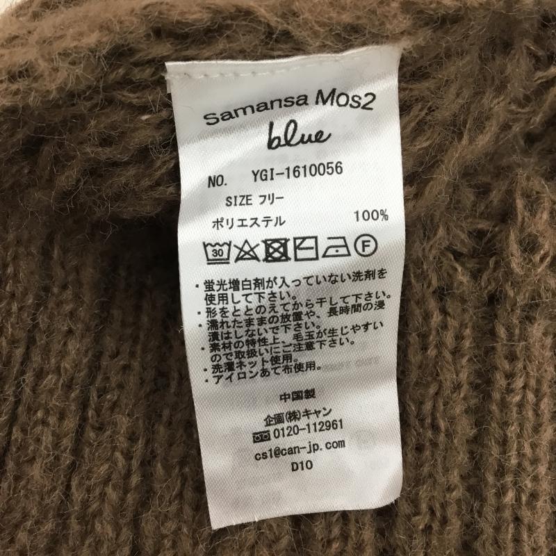 サマンサモスモスブルー Samansa Mos2 blue カーディガン 長袖 FREE 無地 茶 / ブラウン /  レディース USED 古着 中古 10138257
