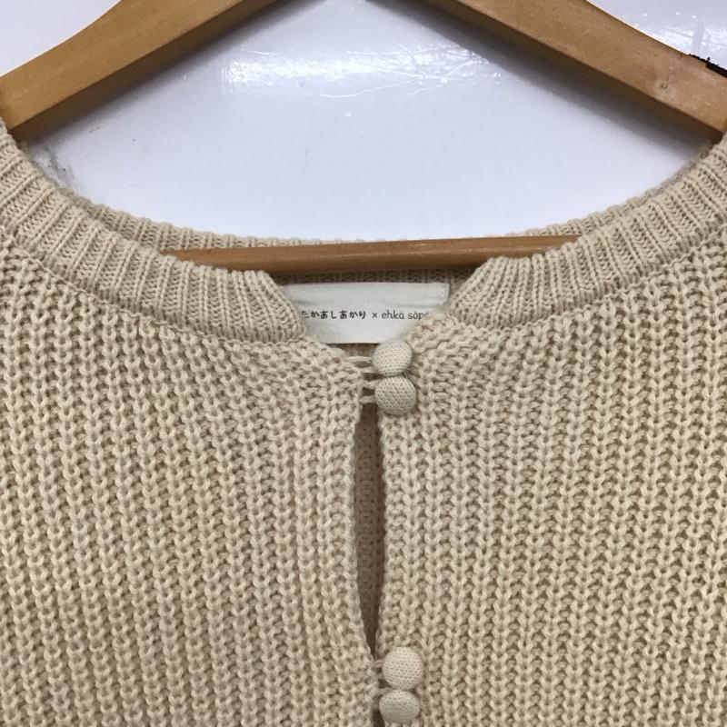 エヘカソポ ehka sopo カーディガン 長袖 FREE 無地 ベージュ / ベージュ /  レディース USED 古着 中古 10147190