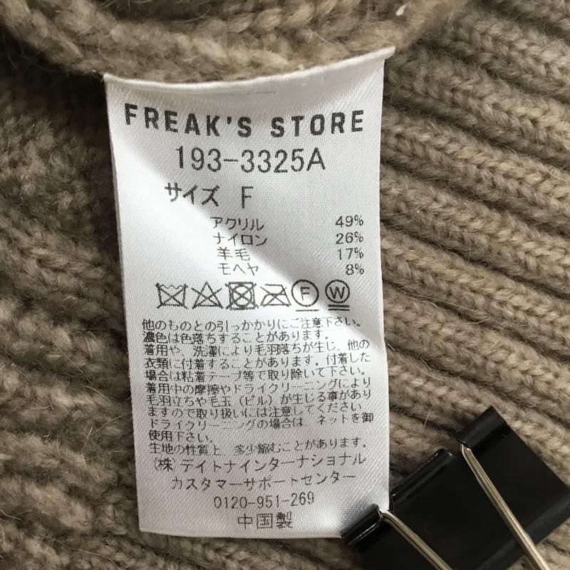 フリークスストア FREAK S STORE ニット、セーター 長袖 193-3325A FREE  茶 / ブラウン /  レディース USED 古着 中古 10143945