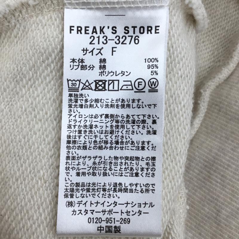 フリークスストア FREAK S STORE ベスト ベスト FREE 無地 オフホワイト / オフホワイト /  レディース USED 古着 中古 10134393