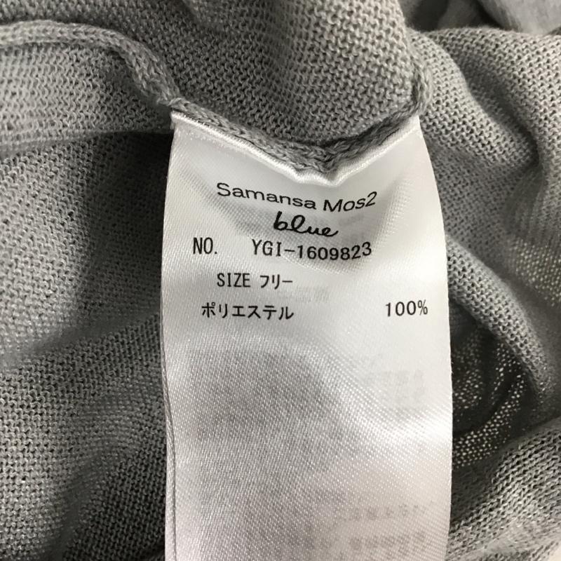 サマンサモスモスブルー Samansa Mos2 blue カーディガン 長袖 1609823 ロングカーディガン 無地 灰 / グレー /  レディース USED 古着 中古 10119380