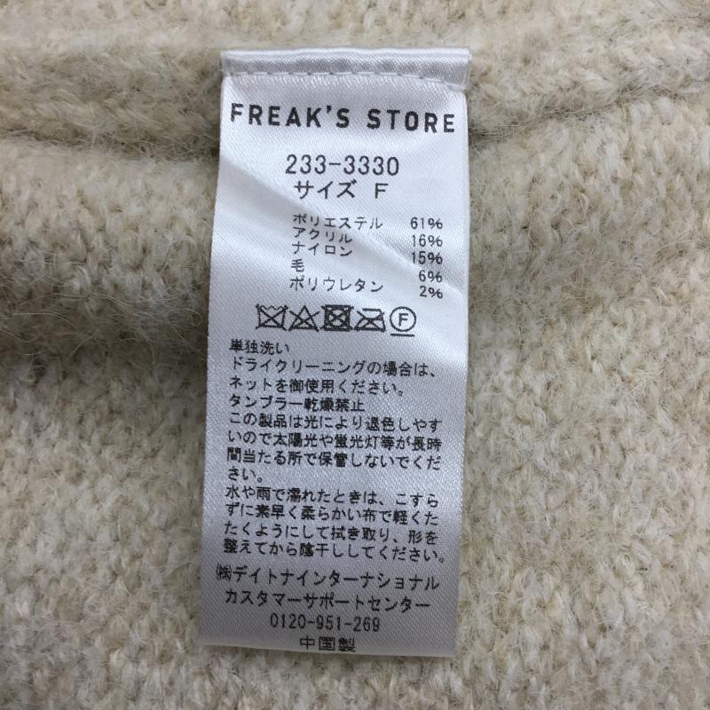 フリークスストア FREAK S STORE カーディガン 長袖 FREE 無地 アイボリー / アイボリー /  レディース USED 古着 中古 10137801