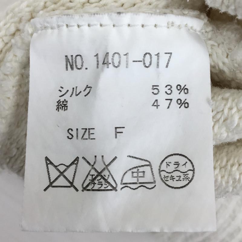 クレプスキュール crepuscule ニット、セーター 七分袖 1401-017 FREE 無地 アイボリー / アイボリー /  レディース USED 古着 中古 10143160