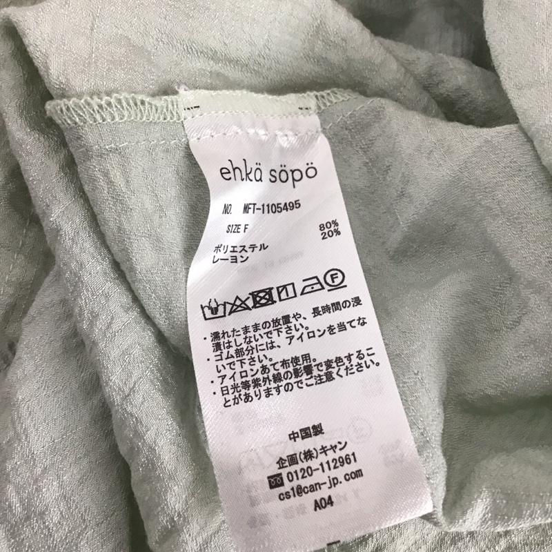 エヘカソポ ehka sopo ワンピース ロングスカート 1105495 フードギャザーワンピース 五分袖 七分袖 FREE 無地 薄緑 / ライトグリーン /  レディース USED 古着 中古 10112362