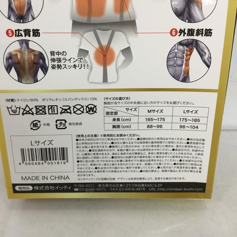 古着 USED Tシャツ 半袖 パンプマッスルビルダーＴシャツ 加圧シャツ L 無地 白 / ホワイト /  メンズ USED 古着 中古 10149830