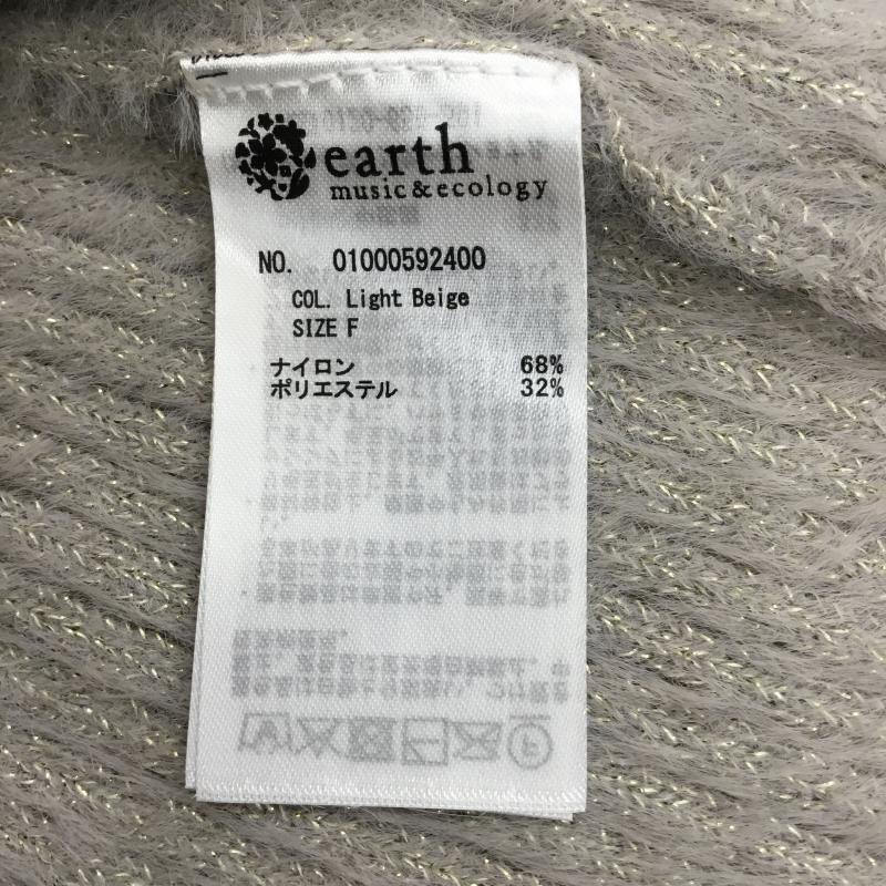 アースミュージックアンドエコロジー earth music&ecology アンサンブルニット 長袖 01000592400 FREE  グレージュ / グレージュ /  レディース USED 古着 中古 10143571