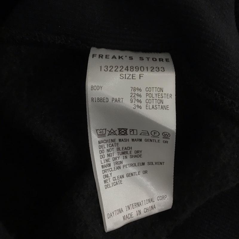 フリークスストア FREAK S STORE トレーナー 長袖 1322248901233 ヘビーウェイトクルーネックスウェット 裏起毛 FREE 無地 黒 / ブラック /  レディース USED 古着 中古 10139142