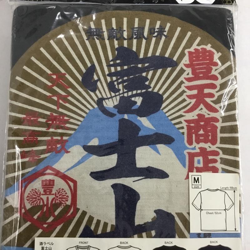 豊天商店 ぶーでんしょうてん Tシャツ 半袖 酒ラベル 富士山 M プリント X ロゴ、文字 黒 / ブラック /  メンズ USED 古着 中古 10146216