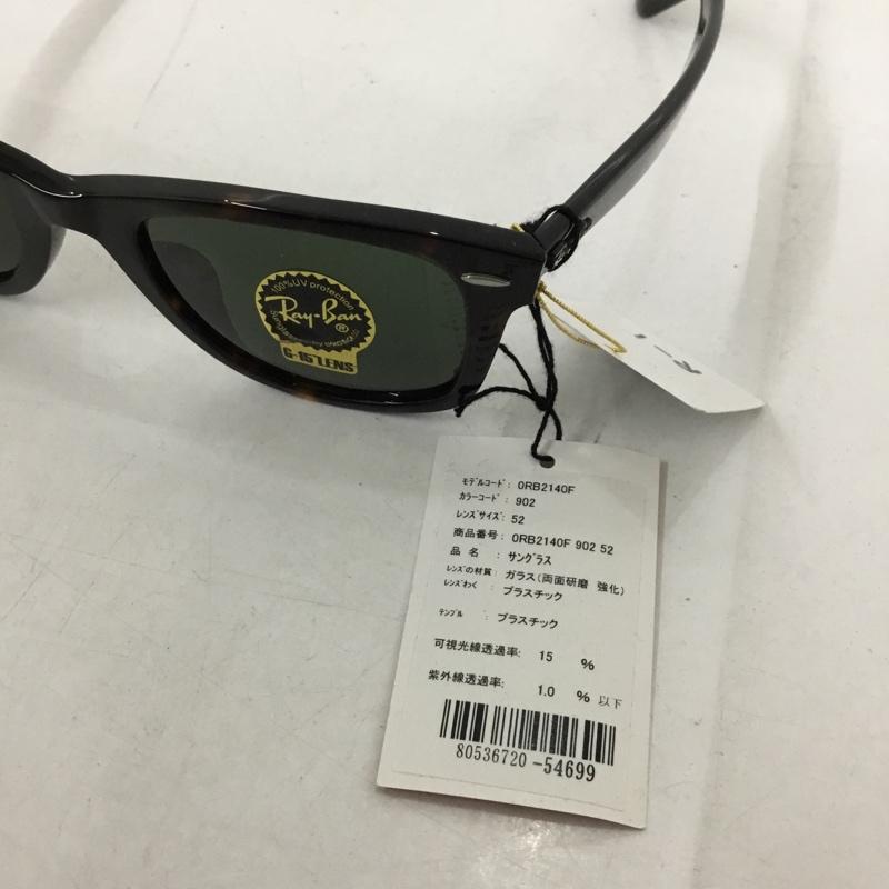 レイバン Ray-Ban めがね・サングラス サングラス RB2140-F WAYFARER カラーレンズ ケース付き ロゴ、文字 茶 / ブラウン /  メンズ USED 古着 中古 10129428