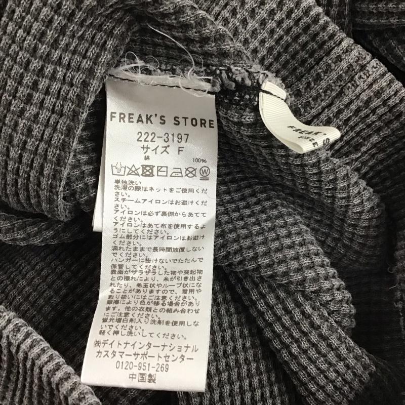 フリークスストア FREAK S STORE スカート ロングスカート ロングスカート カジュアルスカート タイトスカート ワッフル FREE 無地 灰 / グレー /  レディース USED 古着 中古 10106614