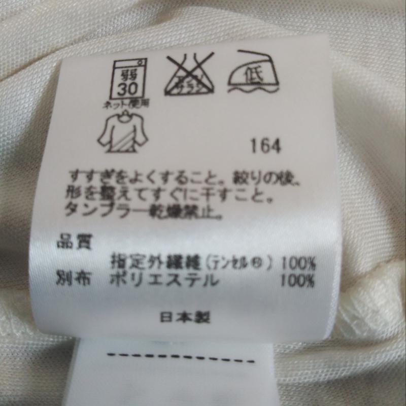 ジユウク 自由区 カットソー 長袖 38 無地 白 / ホワイト /  レディース USED 古着 中古 10002634