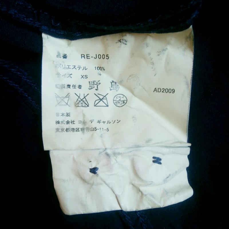 コムデギャルソンコムデギャルソン COMME des GARCONS COMME des GARCONS ジャケット、上着 ジャケット、ブレザー 7分袖 XS 無地 紺 / ネイビー /  メンズ USED 古着 中古 10009654