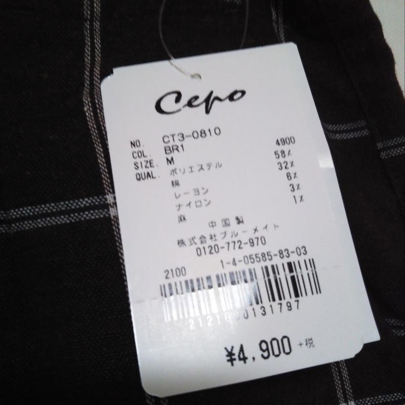 セポ cepo パンツ スラックス M チェック 茶 / ブラウン / X 白 / ホワイト / X 青 / ブルー /  レディース USED 古着 中古 10010929