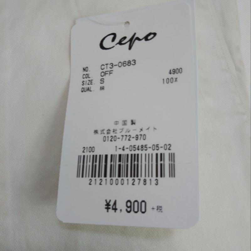 セポ cepo パンツ スラックス S 無地 白 / ホワイト /  レディース USED 古着 中古 10010955