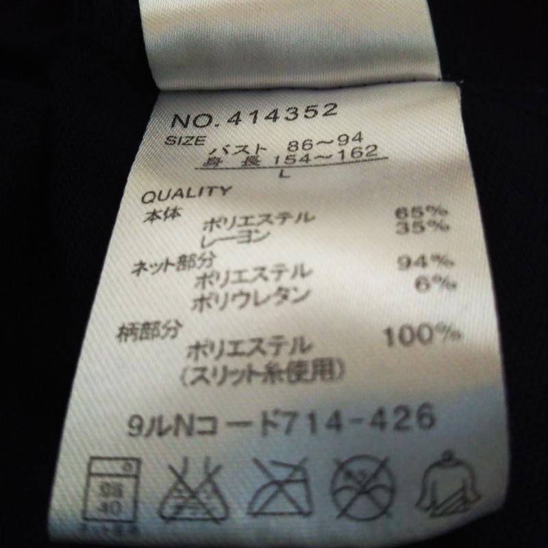 麻布プロバドール Provador チュニック 半袖 ノースリーブ L 無地 X ドット 紺 / ネイビー /  レディース USED 古着 中古 10013110