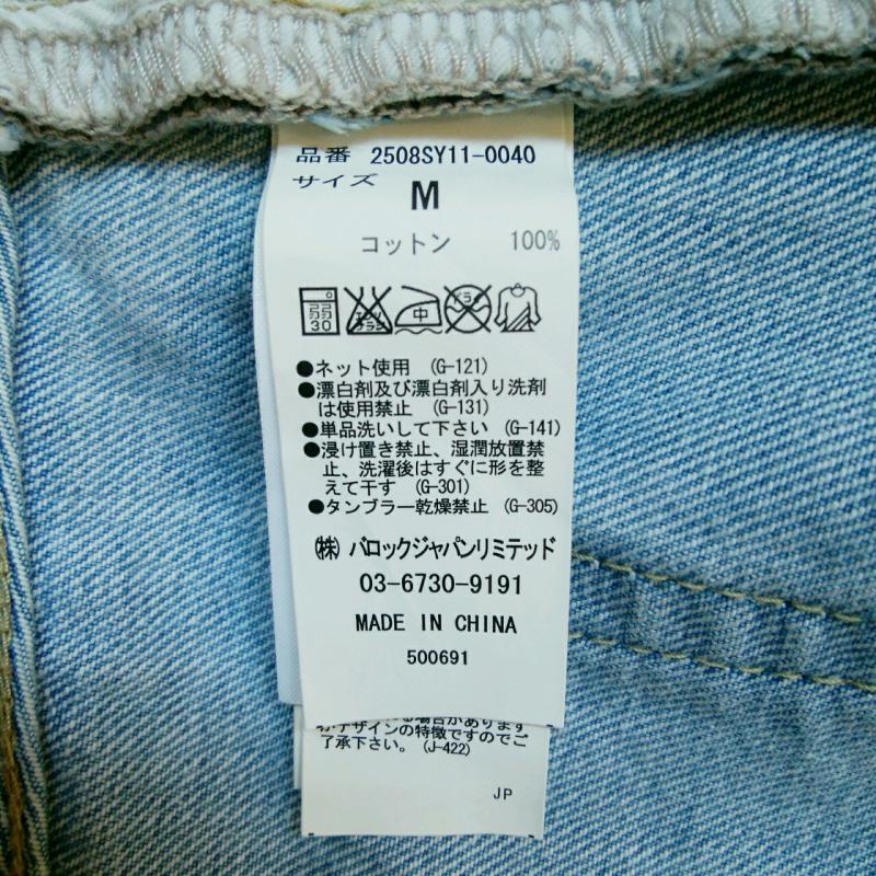 アズールバイマウジー AZUL BY MOUSSY スカート ひざ丈スカート デニムスカート M 無地 X ダメージ加工 インディゴ / インディゴ /  レディース USED 古着 中古 10013503