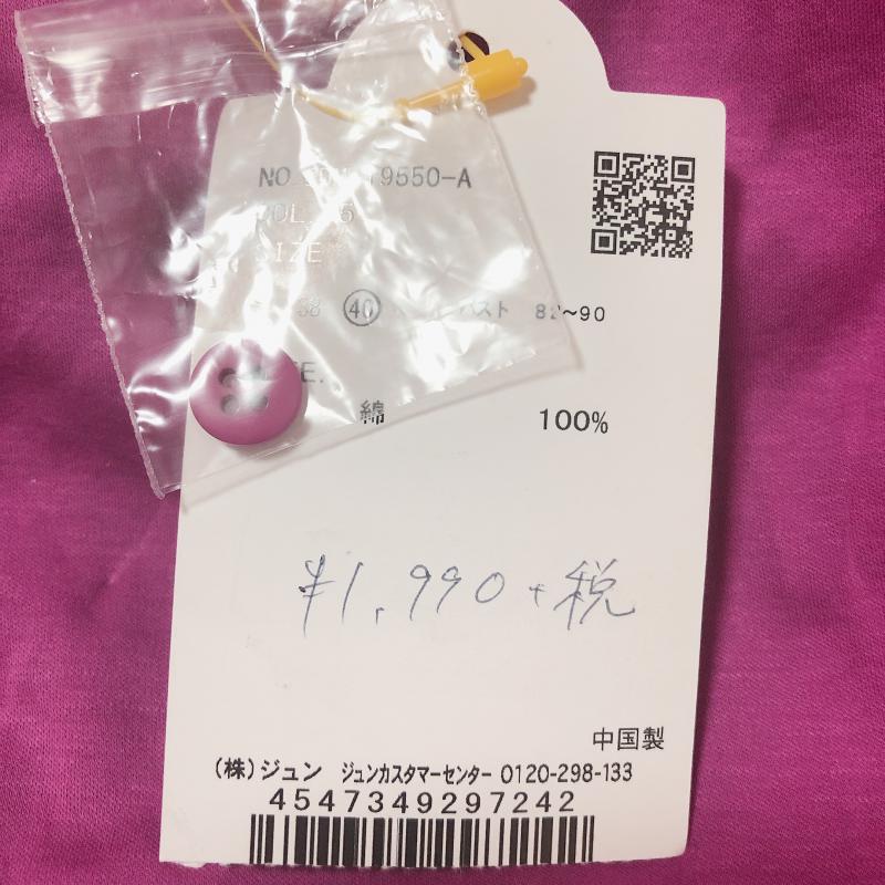 ロペピクニック ROPE' PICNIC タンクトップ タンクトップ 40 無地 紫 / パープル /  レディース USED 古着 中古 10014419