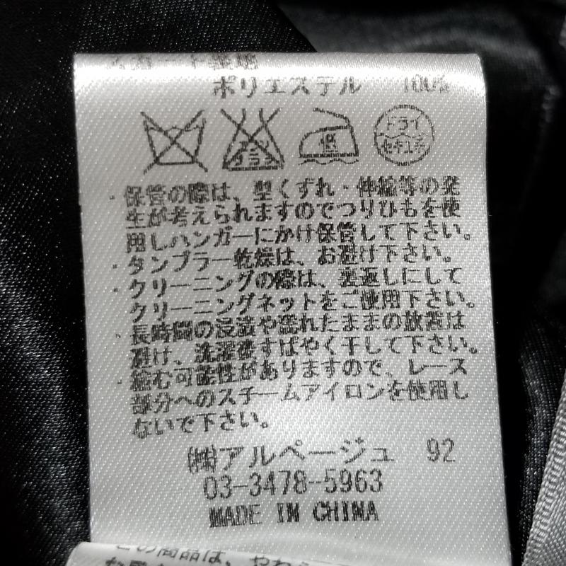 リランドチュール Rirandture ワンピース ひざ丈スカート 2 無地 X 花柄 白 / ホワイト / X 黒 / ブラック /  レディース USED 古着 中古 10014799