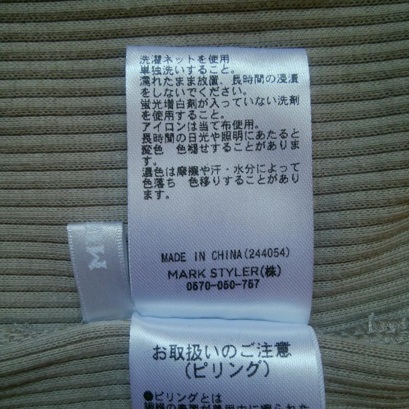 ムルーア MURUA カットソー 半袖 FREE  ベージュ / ベージュ /  レディース USED 古着 中古 10015278