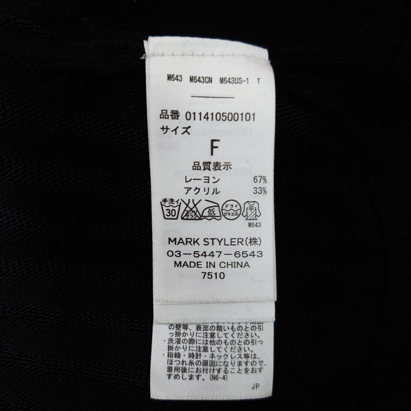 ムルーア MURUA カットソー 長袖 FREE ボーダー柄 黒 / ブラック /  レディース USED 古着 中古 10015406