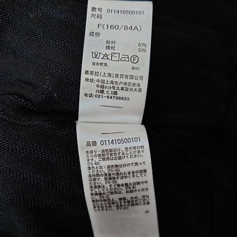 ムルーア MURUA カットソー 長袖 FREE ボーダー柄 黒 / ブラック /  レディース USED 古着 中古 10015406