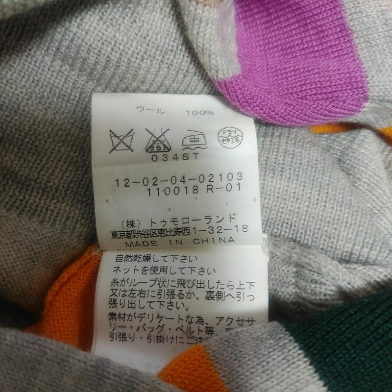 マカフィー MACPHEE カットソー 長袖 ニットカットソー 1 ボーダー柄 灰 / グレー / X 橙 / オレンジ / X 紫 / パープル / X 緑 / グリーン / X ベージュ / ベージュ /  レディース USED 古着 中古 10015430