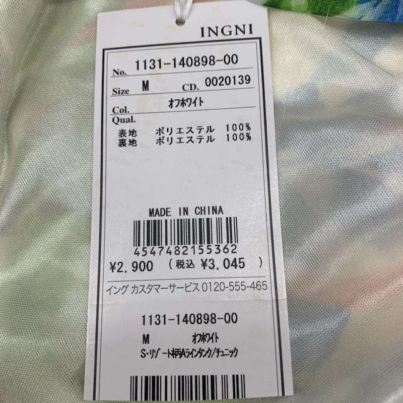 イング INGNI タンクトップ  タンクトップ ノースリーブ タグ付き M オフホワイト / オフホワイト /  レディース USED 古着 中古 10023294