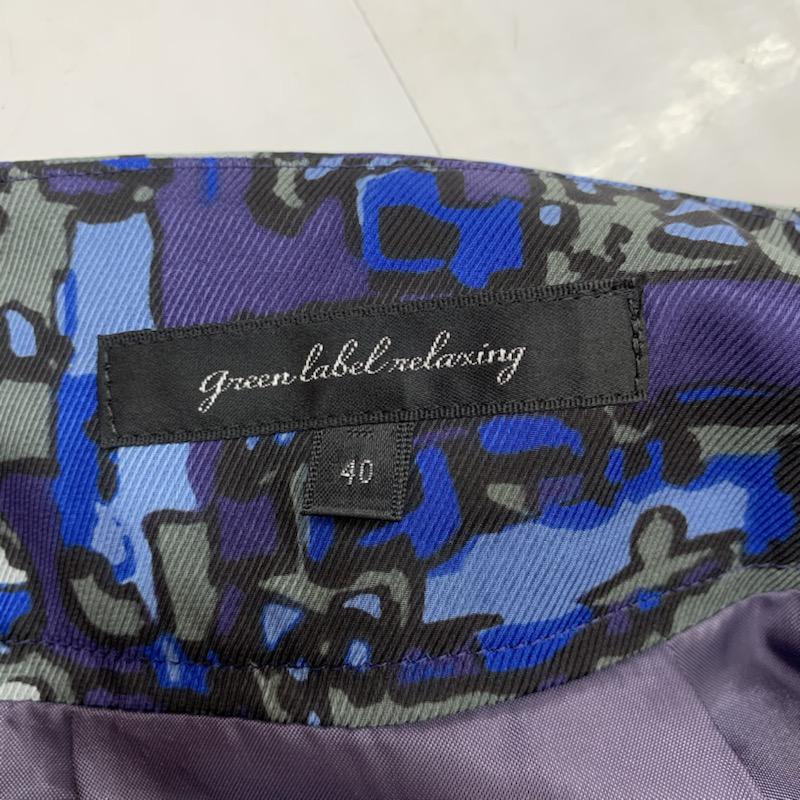 グリーンレーベルリラクシング green label relaxing スカート  スカート 青 / ブルー /  レディース USED 古着 中古 10023394