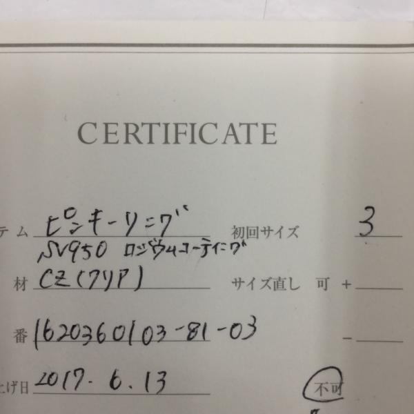 サマンサシルウ゛ァ SAMANTHASILVA ファッション小物  ピンキーリング サイズ3 箱有 3号 レディース USED 古着 中古 10024537