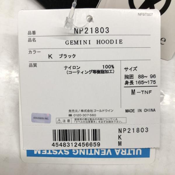 ザノースフェイス THE NORTH FACE ジャケット、上着 ジャンパー、ブルゾン アウター ジャケット フーディー ナイロン GEMINI HOODIE NP21803 タグ付き M 無地 黒 / ブラック / X 黄 / イエロー /  メンズ USED 古着 中古 10026059