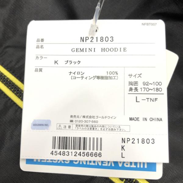 ザノースフェイス THE NORTH FACE ジャケット、上着 ジャンパー、ブルゾン NP21803 GEMINI HOODIE ジャケット タグ付 L 無地 黒 / ブラック /  メンズ USED 古着 中古 10026063