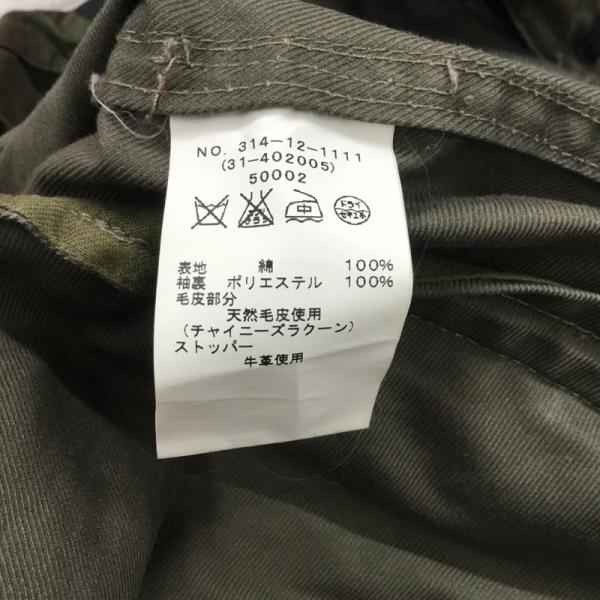 シップス SHIPS ジャケット、上着  アウター ジャケット ミリタリージャケット 迷彩柄 カモフラ ファー付 S カモフラージュ柄・迷彩 茶 / ブラウン / X 緑 / グリーン / X 黒 / ブラック /  メンズ USED 古着 中古 10027942