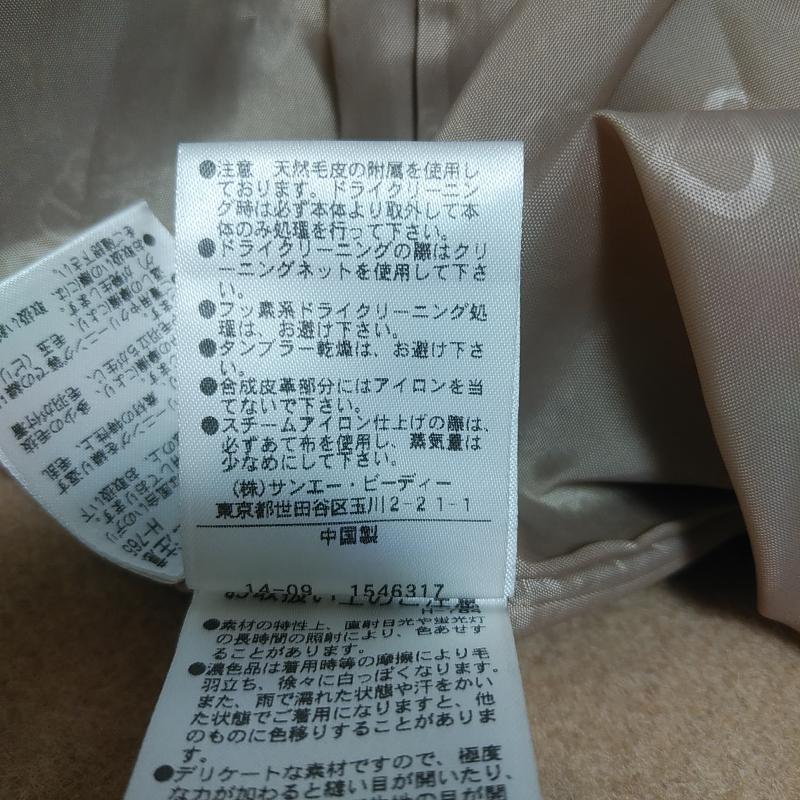 アンドバイピーアンドディー & by P&D コート コート一般 40 無地 ベージュ / ベージュ /  レディース USED 古着 中古 10031182