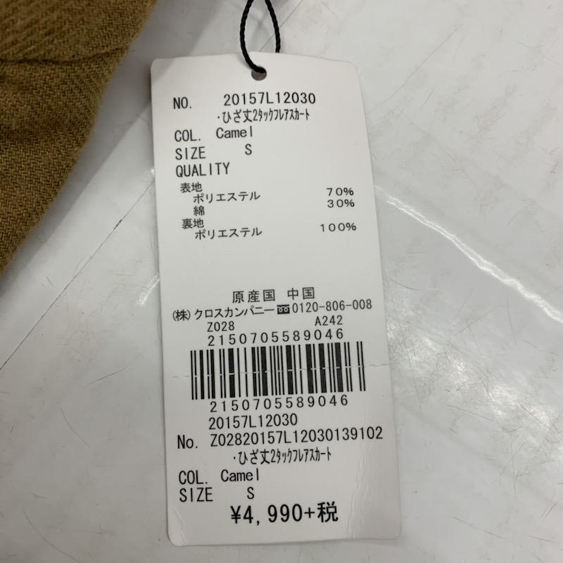 イーハイフンワールドギャラリー E hyphen world gallery スカート ひざ丈スカート S 無地 茶 / ブラウン /  レディース USED 古着 中古 10032476