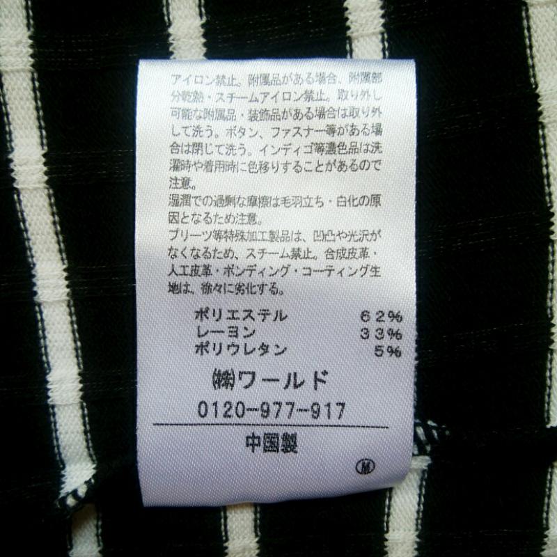 グローブ grove カットソー 長袖 M ボーダー柄 黒 / ブラック / X 白 / ホワイト /  レディース USED 古着 中古 10033087
