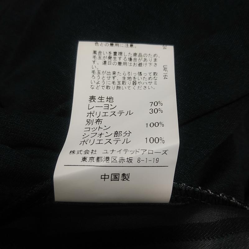 グリーンレーベルリラクシング green label relaxing カットソー 七分袖 無地 X ボーダー柄 紺 / ネイビー / X 白 / ホワイト / X 灰 / グレー /  レディース USED 古着 中古 10033270