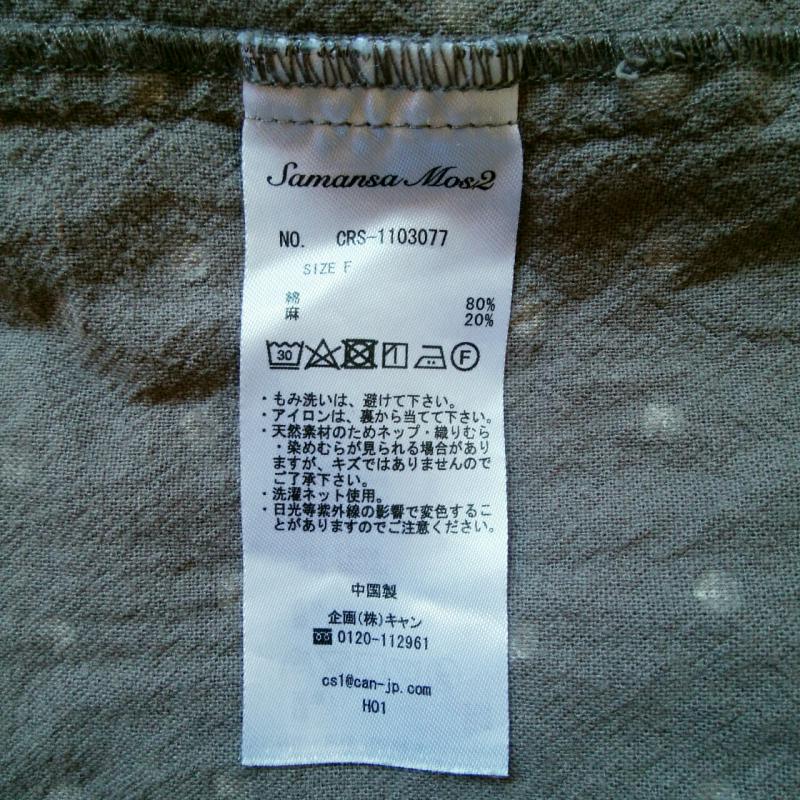 サマンサモスモス Samansa Mos2 ワンピース ひざ丈スカート リネン混 FREE ドット 灰 / グレー /  レディース USED 古着 中古 10034843