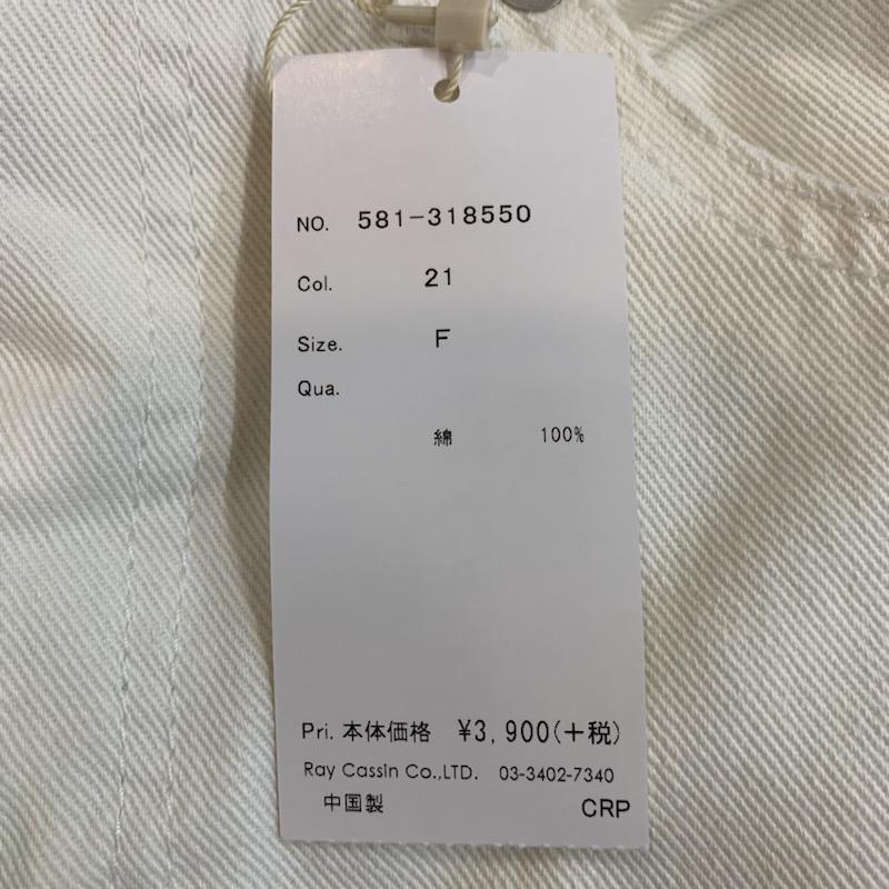 レイカズン Ray Cassin ボトムス ボトムス タグ付 FREE 無地 白 / ホワイト /  レディース USED 古着 中古 10035780