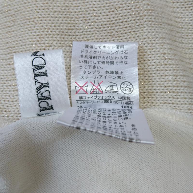 ペイトンプレイス PEYTONPLACE カットソー 半袖 素材切り替え　ニット　ビジュー M 無地 ベージュ / ベージュ / X オフホワイト / オフホワイト /  レディース USED 古着 中古 10036682